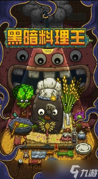 黑暗料理王坐骑推荐 黑暗料理王坐骑推荐一览