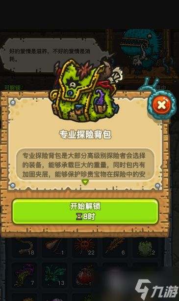 黑暗料理王坐骑推荐 黑暗料理王坐骑推荐一览