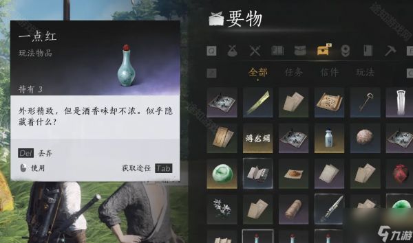 太白醉月获取方法 燕云十六声太白醉月怎么获取