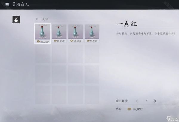 太白醉月获取方法 燕云十六声太白醉月怎么获取