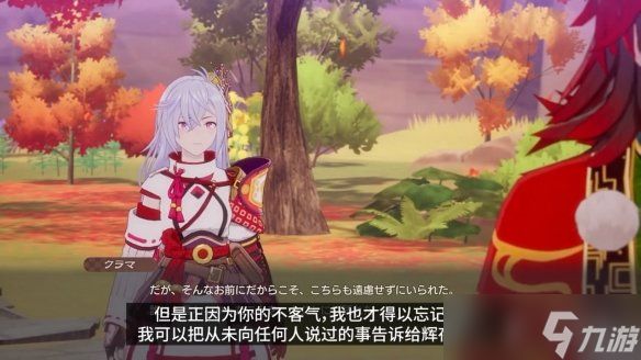 《符文工房：龙之天地》“鞍马”角色介绍影像公布！