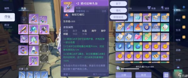 悠星大陆法师职业搭配攻略