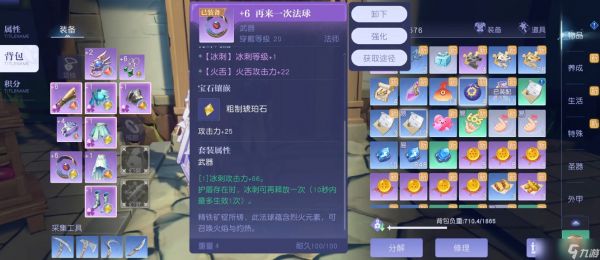 悠星大陆法师职业搭配攻略