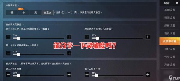绝地求生中快捷设置按键的配置方法是什么？