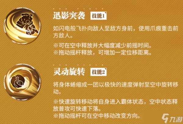 《航海王热血航线》猫蝮蛇介绍