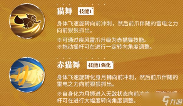 《航海王热血航线》猫蝮蛇介绍