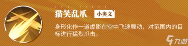 《航海王热血航线》猫蝮蛇介绍