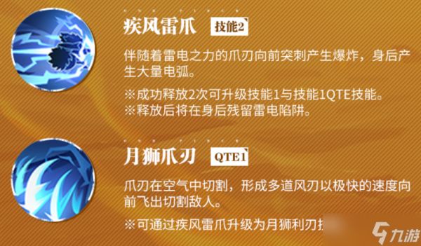 《航海王热血航线》猫蝮蛇介绍