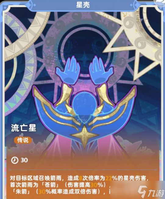 《出发吧麦芬》稚星道途玩法介绍