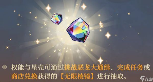 《出发吧麦芬》稚星道途玩法介绍