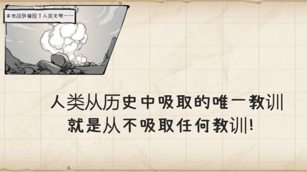纸上战争什么时候出 公测上线时间预告