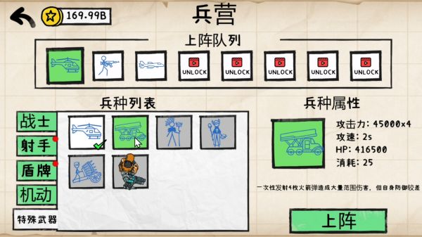纸上战争什么时候出 公测上线时间预告