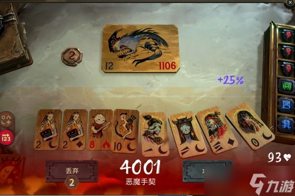 《英雄联盟》恶魔手契指令牌介绍