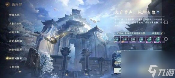 逆水寒手游2.3.2版本副本掉落提升详情