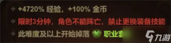 迷雾大陆S6装备搭配选择指南
