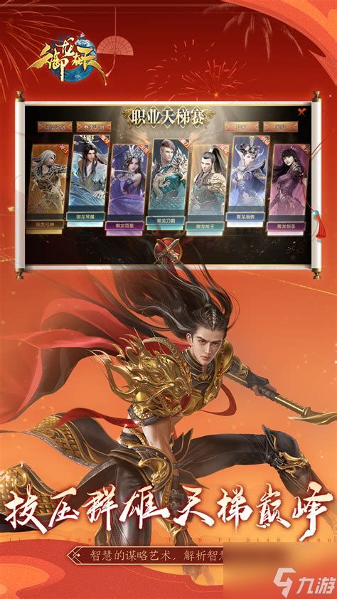 <a id='link_pop' class='keyword-tag' href='https://www.9game.cn/yulongzaitian/'>御龙在天手游</a>怎样升级快,御龙在天手游怎么升级攻略