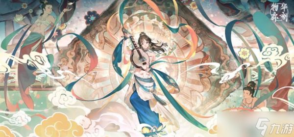 物华弥新莫高窟220怎么培养 莫高窟220深造装备搭配攻略