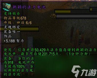 魔兽世界11.1戒律牧饰品选择