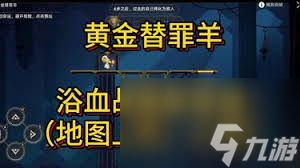 崩坏星穹铁道悬锋城黄金替罪羊如何解密