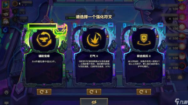 云顶之弈S14赛季黑客攻击机制介绍