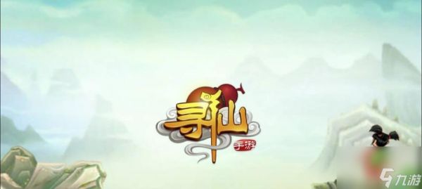 寻仙手游的开服时间是什么时候？