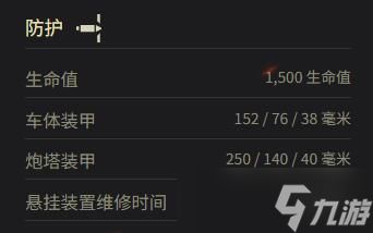 《坦克世界》M54变节者参数一览
