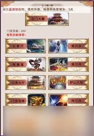 想不想修真矿脉山脉林地产出是否受门派星级影响