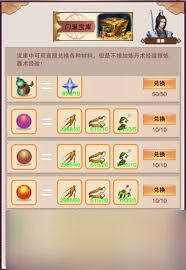 想不想修真矿脉山脉林地产出是否受门派星级影响