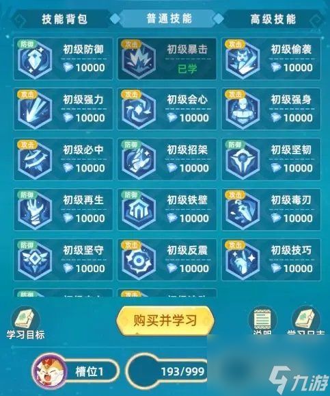 猎风传说宠物战力速成方法