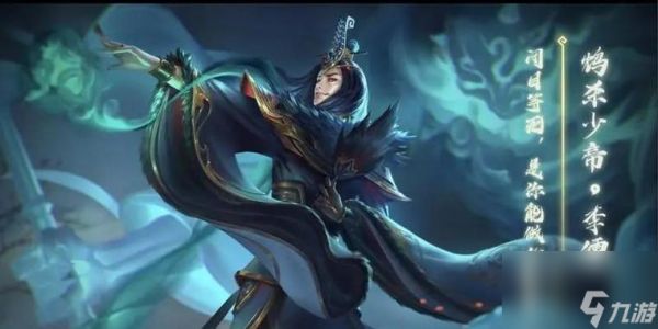 三国杀中李儒的玩法是什么？如何发挥李儒的最大潜力？