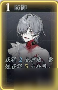 忘却前夜雷娅技能介绍