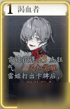 忘却前夜雷娅技能介绍