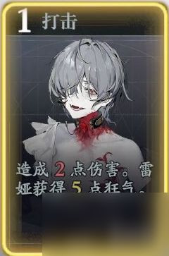 忘却前夜雷娅技能介绍