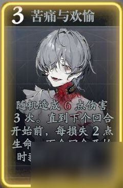 忘却前夜雷娅技能介绍