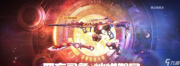 CF手游神话伤害加成武器是什么?如何获得?