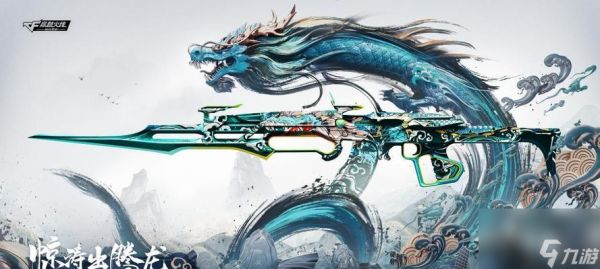 CF手游神话伤害加成武器是什么?如何获得?