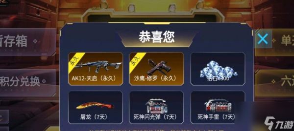 CF手游神话伤害加成武器是什么?如何获得?