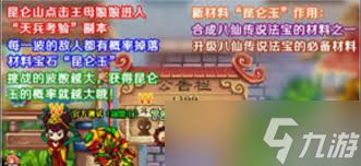 2025造梦西游3天兵斧获取攻略及最佳掉落地点