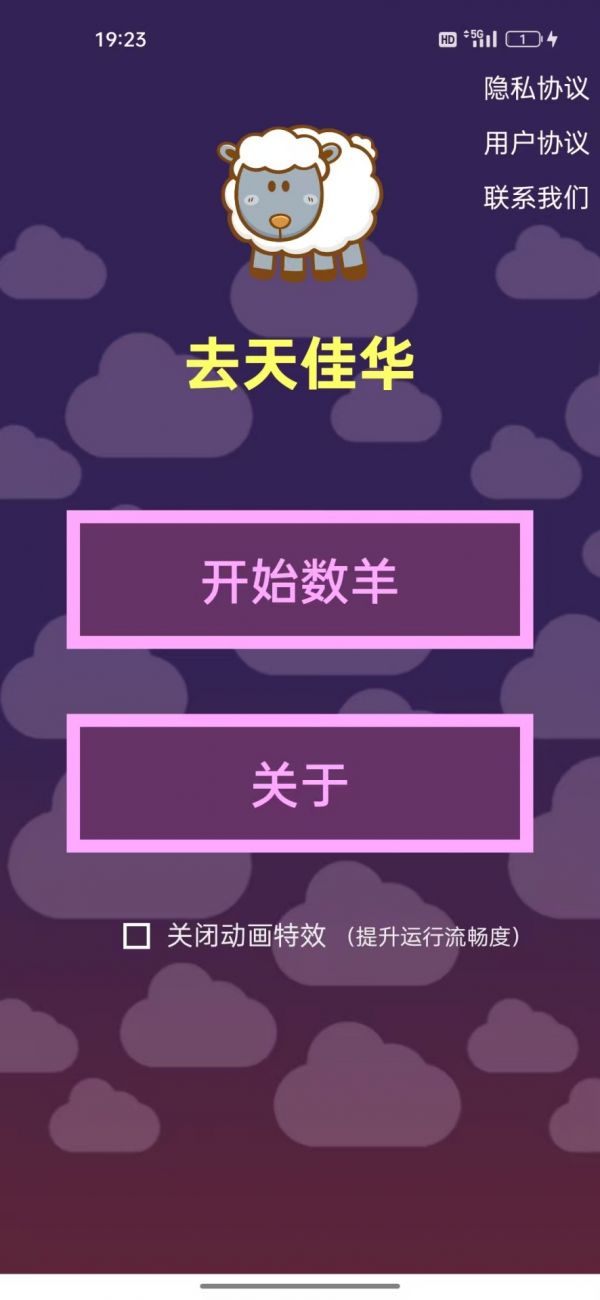 去天佳华好玩吗 去天佳华玩法简介