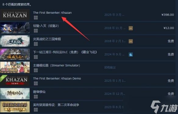 《第一狂战士卡赞》搜不到解决办法