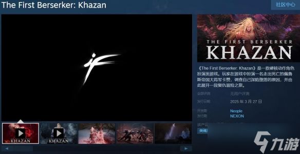 《第一狂战士卡赞》搜不到解决办法
