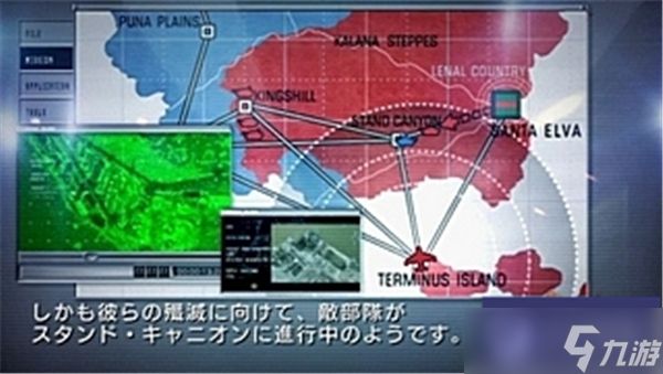 皇牌空战X诡影苍穹攻略流程（二）