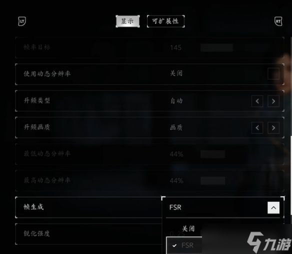 《刺客信条影》N卡无法开启dlss帧生成解决方法