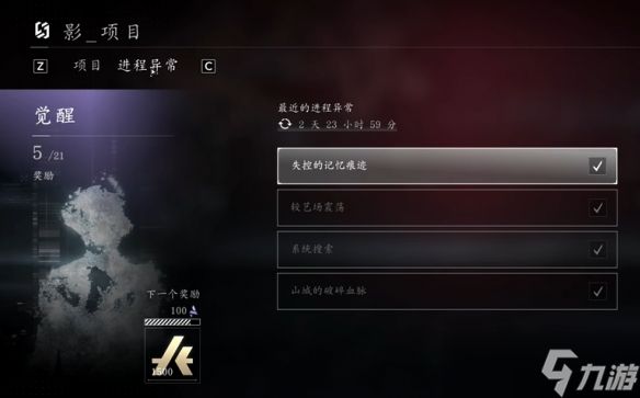 《刺客信条影》入坑指南