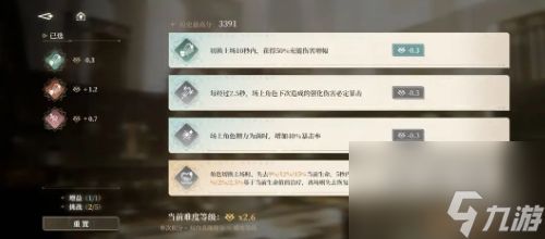 黑色信标穷举模式玩法介绍