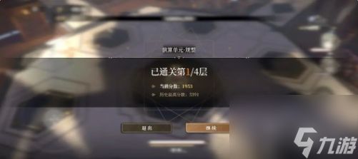 黑色信标穷举模式玩法介绍