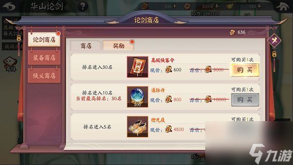 少侠江湖志侠客战力提升攻略