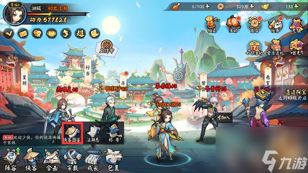 少侠江湖志侠客战力提升攻略