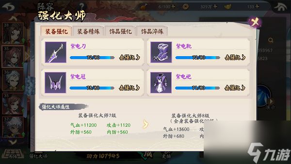 少侠江湖志侠客战力提升攻略