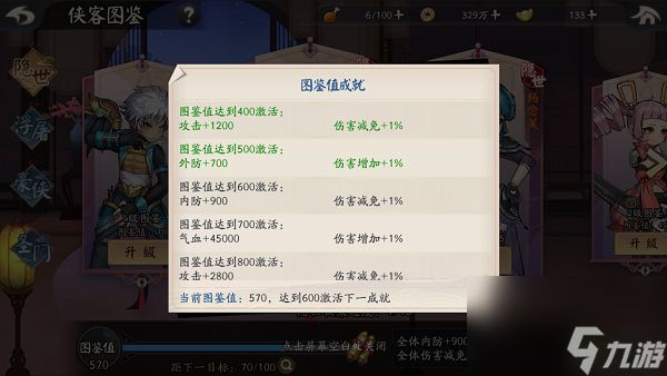 少侠江湖志侠客战力提升攻略